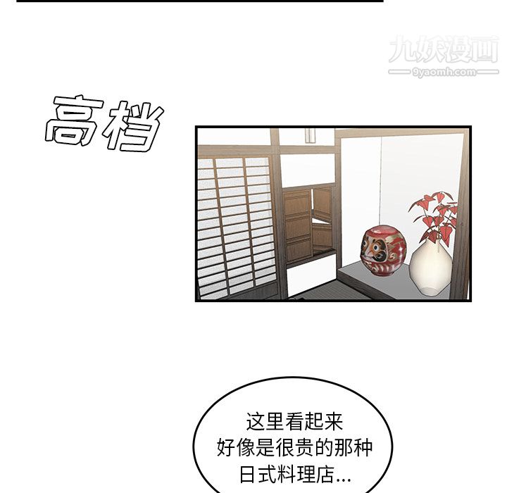 性爱百分百第36话