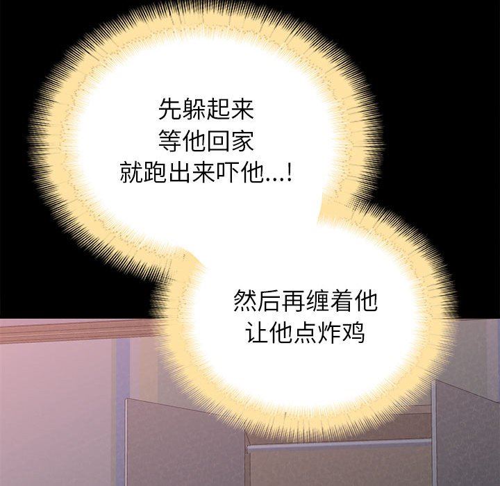 懵懂男生的恋爱史第9话