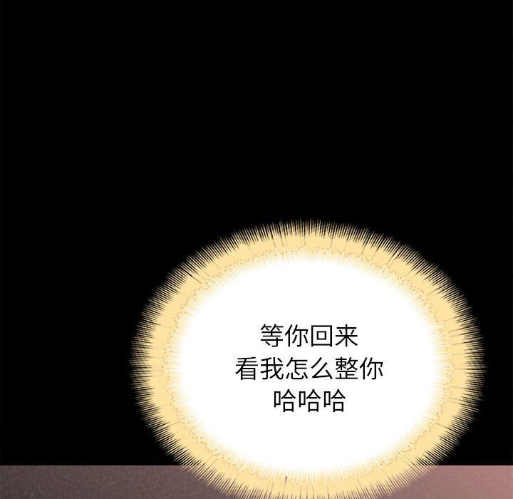 懵懂男生的恋爱史第9话