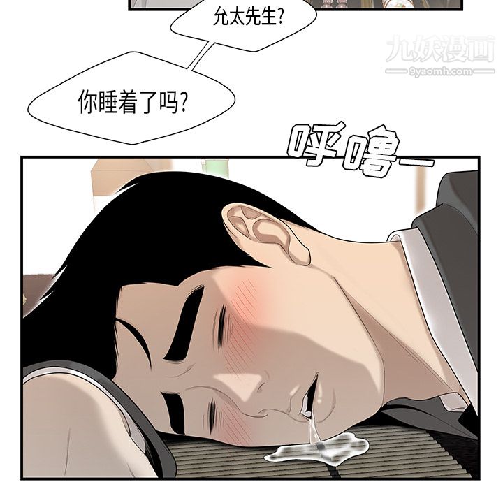 性爱百分百第36话