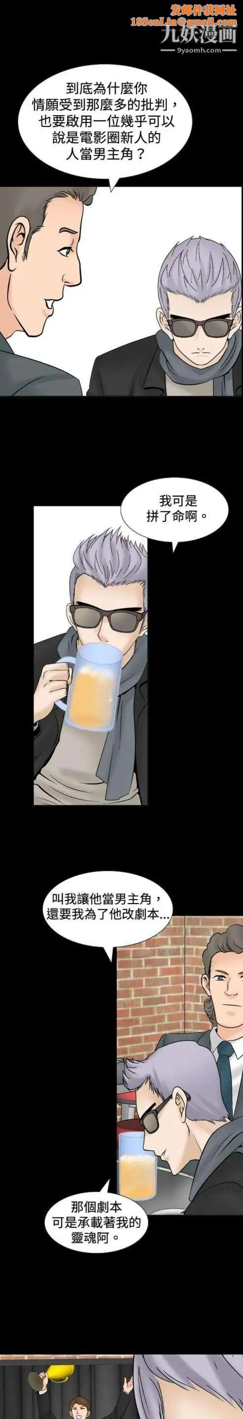 奇怪的导演第29话-混酒皇帝