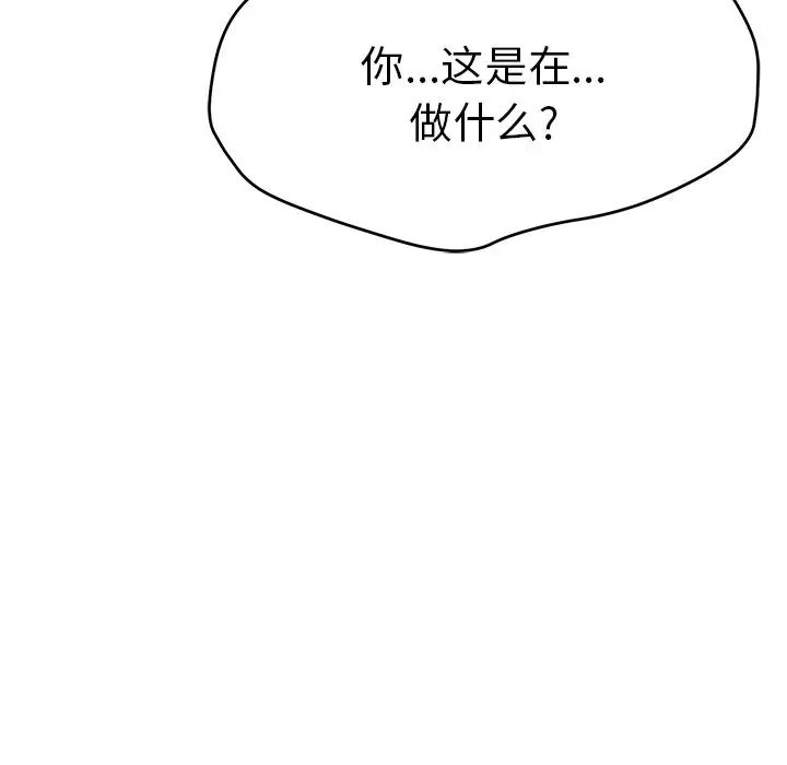 致命的你第98话