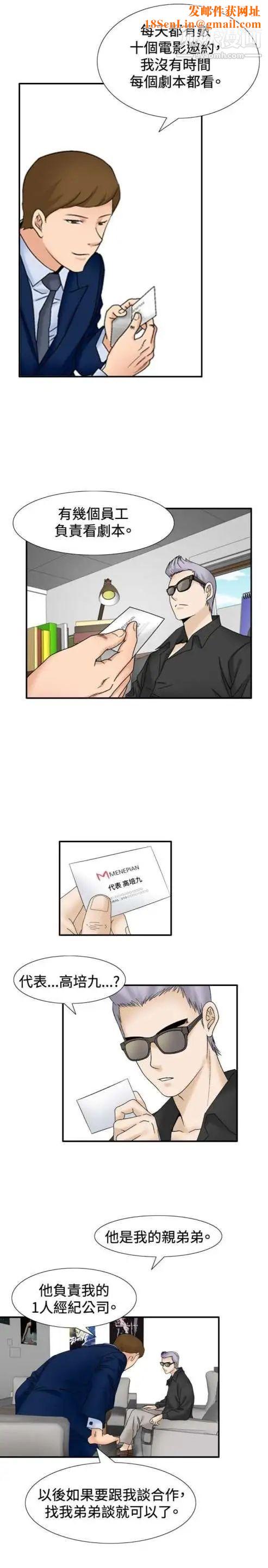 奇怪的导演第29话-混酒皇帝