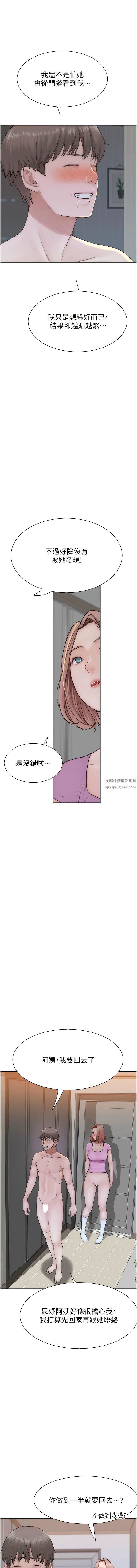 继母的香味第18话-这样叫我怎么忍得住?