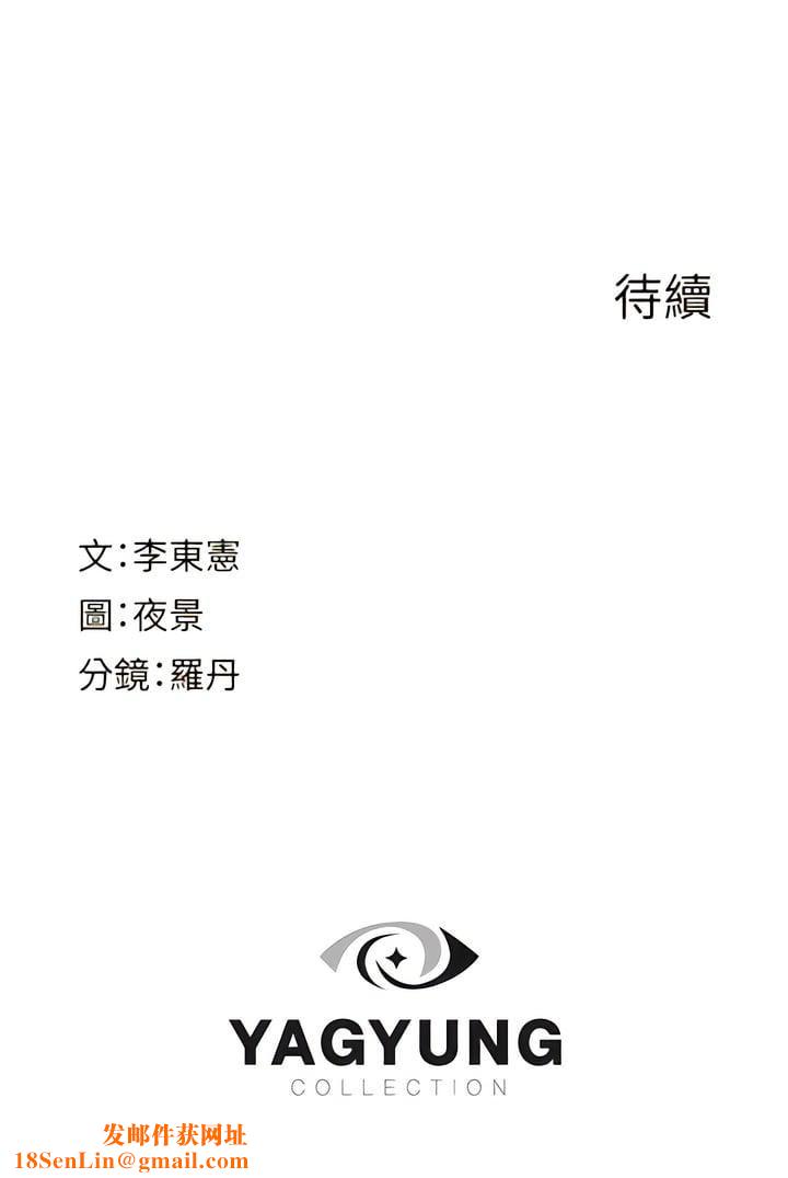 继母的香味第18话-这样叫我怎么忍得住?