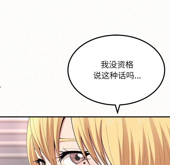 懵懂男生的恋爱史第9话
