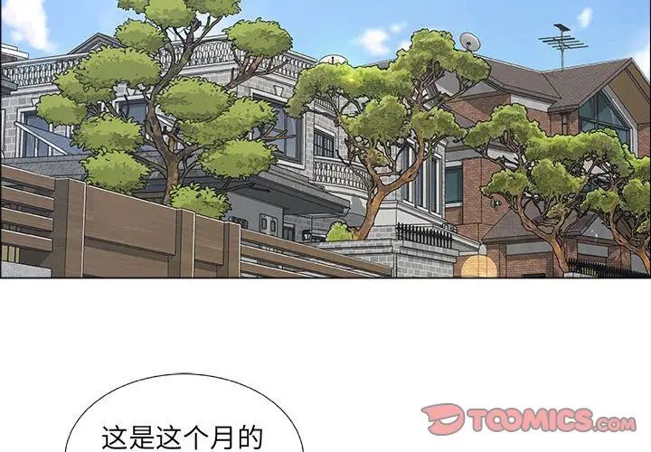 漂亮姊姊第8话