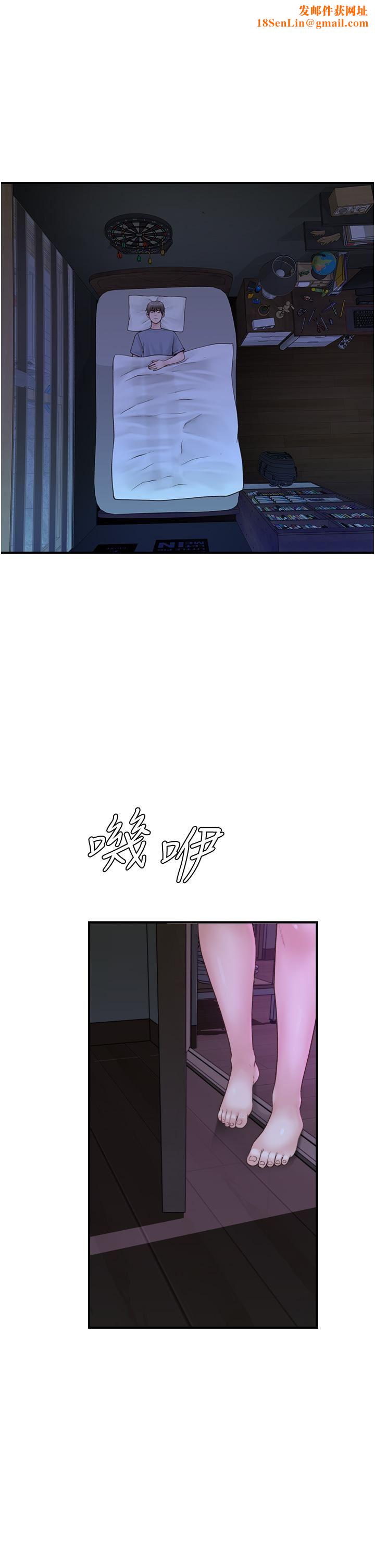 继母的香味第19话-抚慰志远的「最后手段」