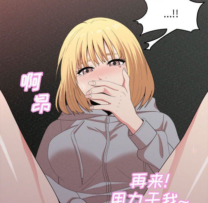 懵懂男生的恋爱史第9话