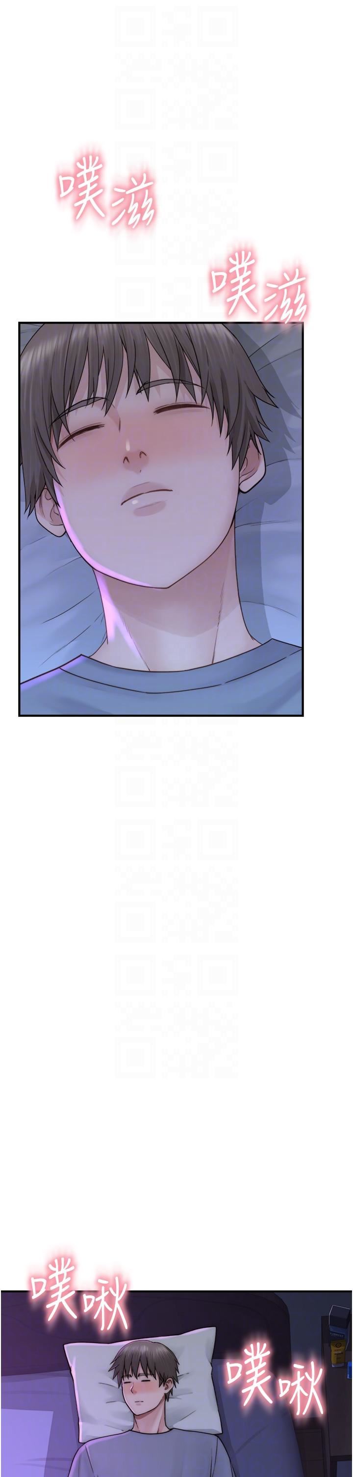 继母的香味第19话-抚慰志远的「最后手段」