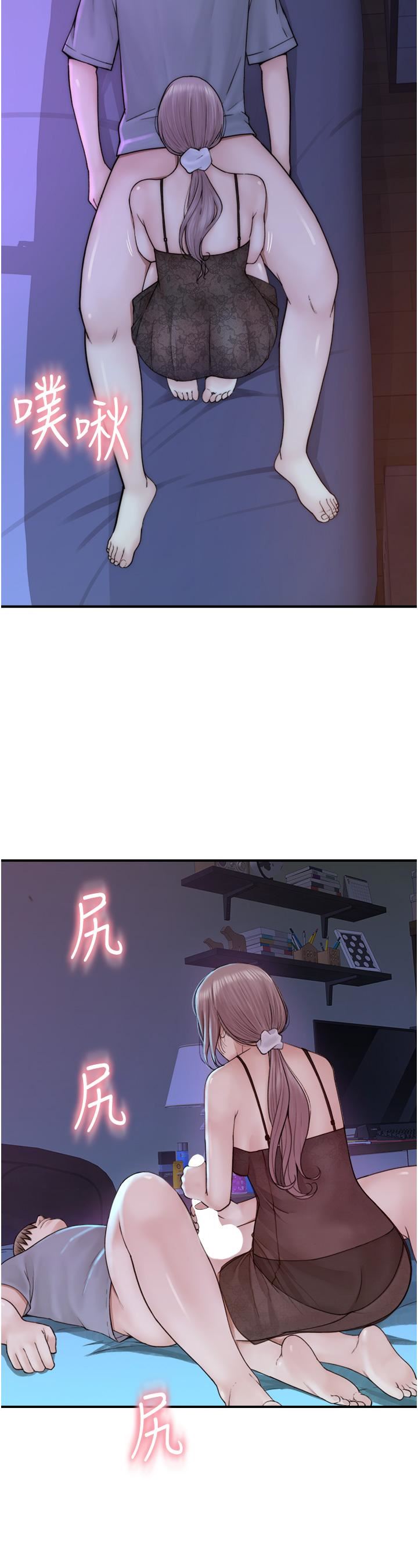 继母的香味第19话-抚慰志远的「最后手段」