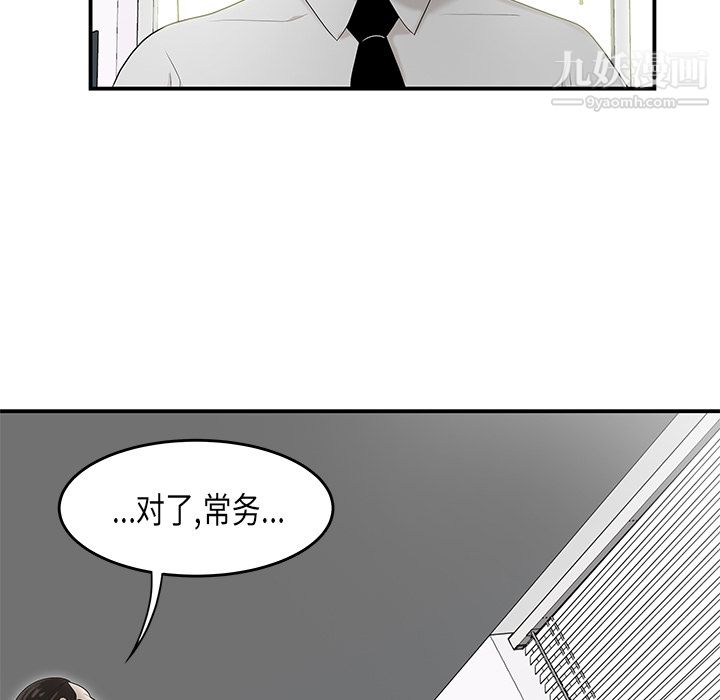 性爱百分百第36话