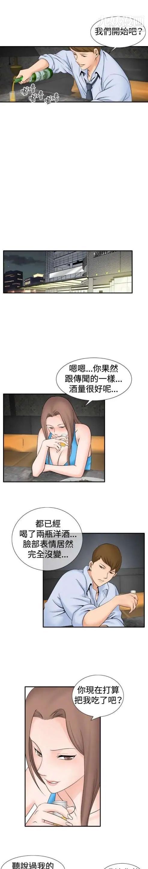 奇怪的导演第30话-混酒皇帝