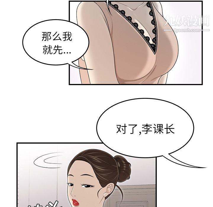 性爱百分百第36话