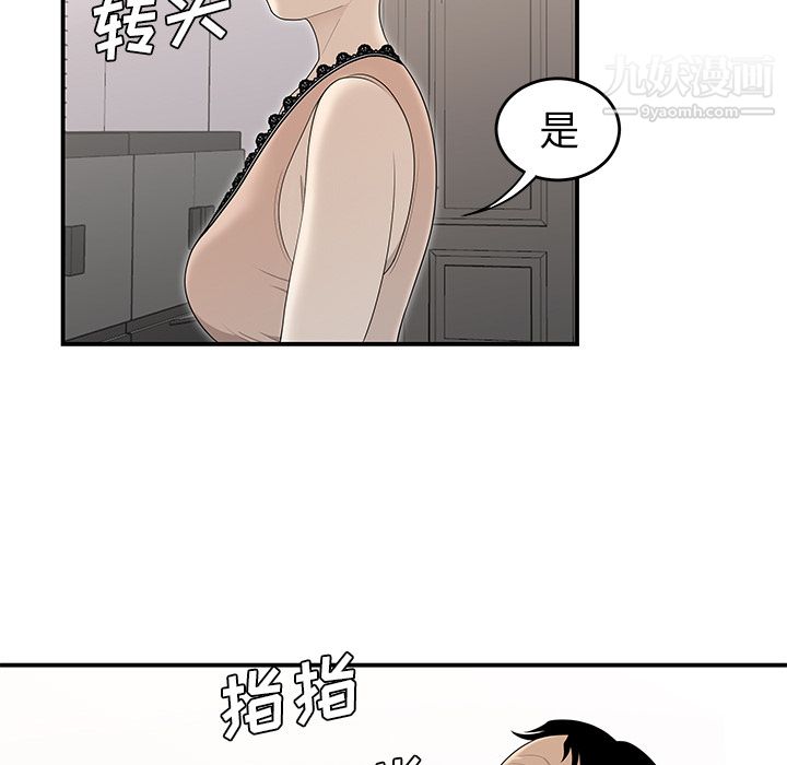 性爱百分百第36话