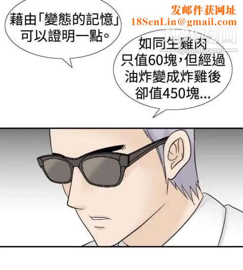 奇怪的导演第30话-混酒皇帝