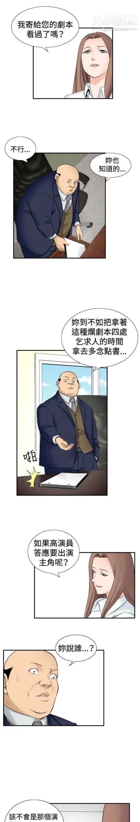 奇怪的导演第30话-混酒皇帝