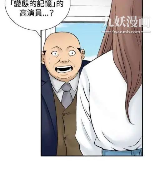 奇怪的导演第30话-混酒皇帝