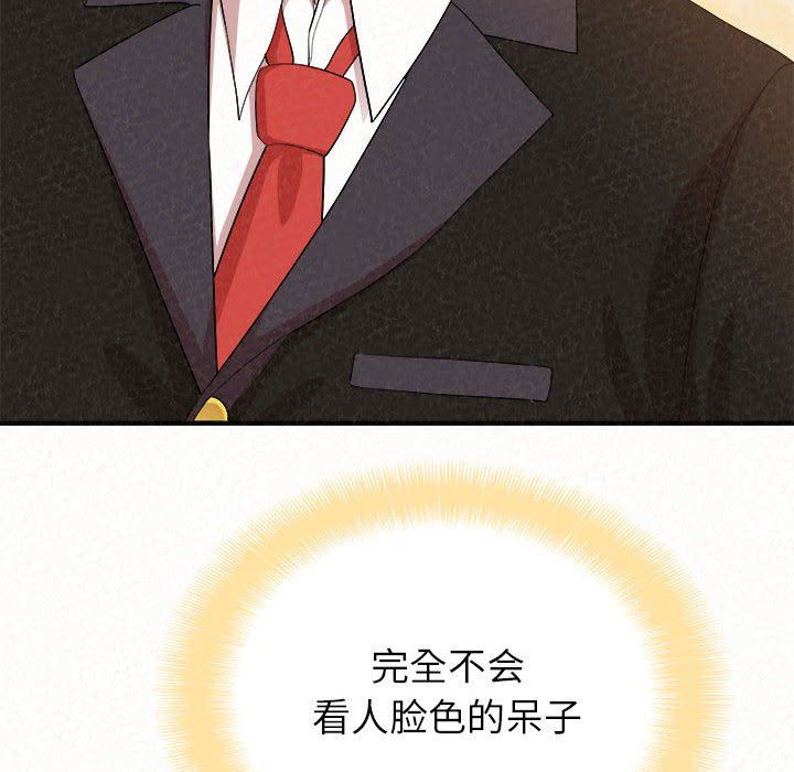 懵懂男生的恋爱史第9话