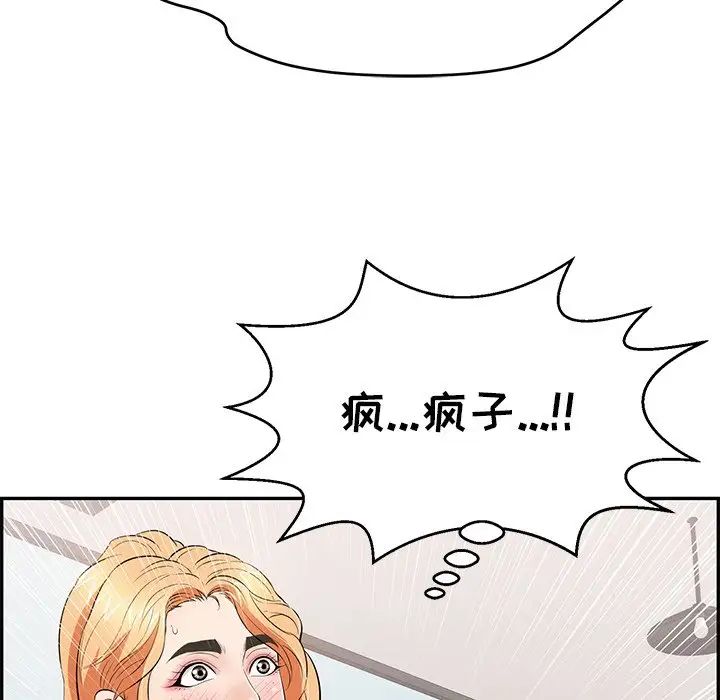 致命的你第99话