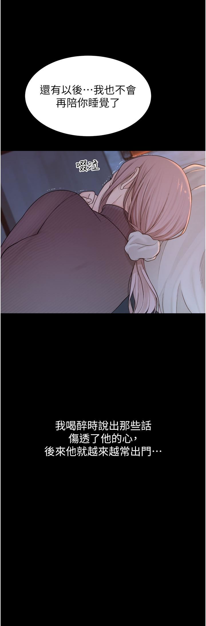 继母的香味第19话-抚慰志远的「最后手段」