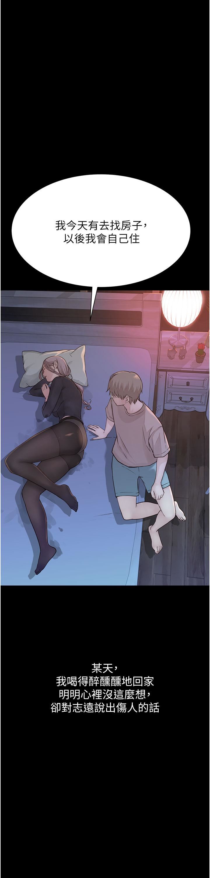 继母的香味第19话-抚慰志远的「最后手段」