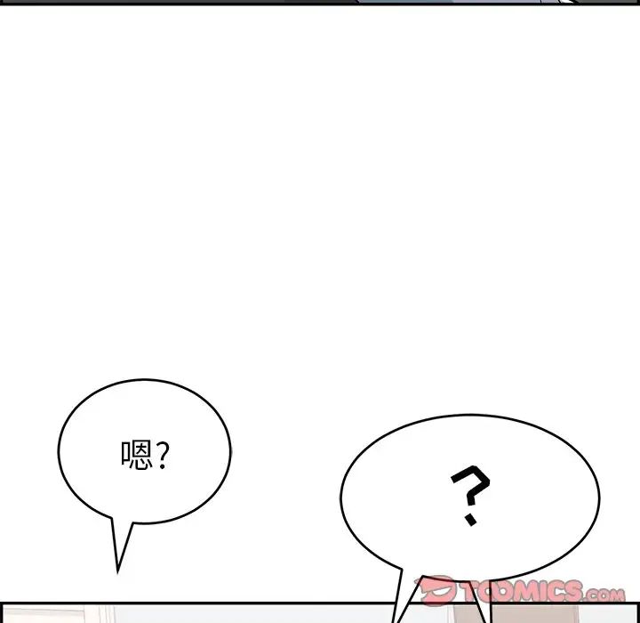 致命的你第99话