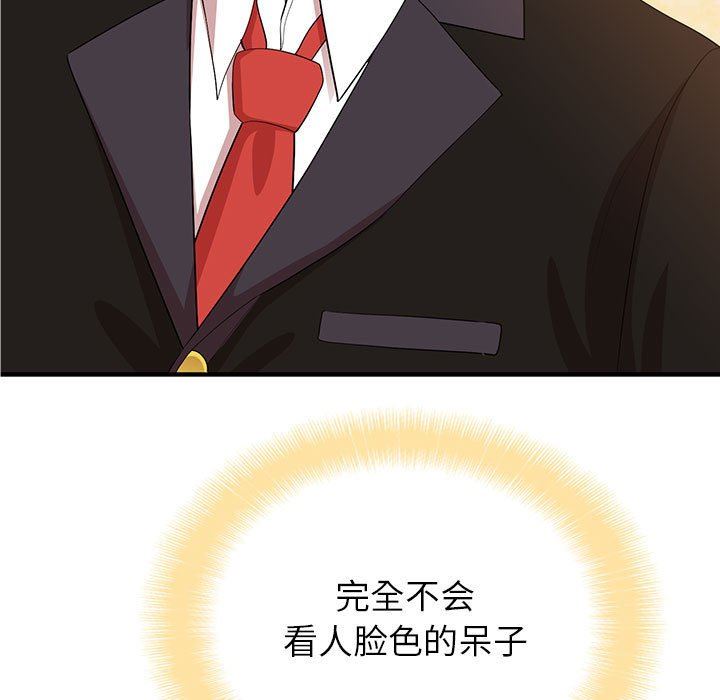 懵懂男生的恋爱史第10话