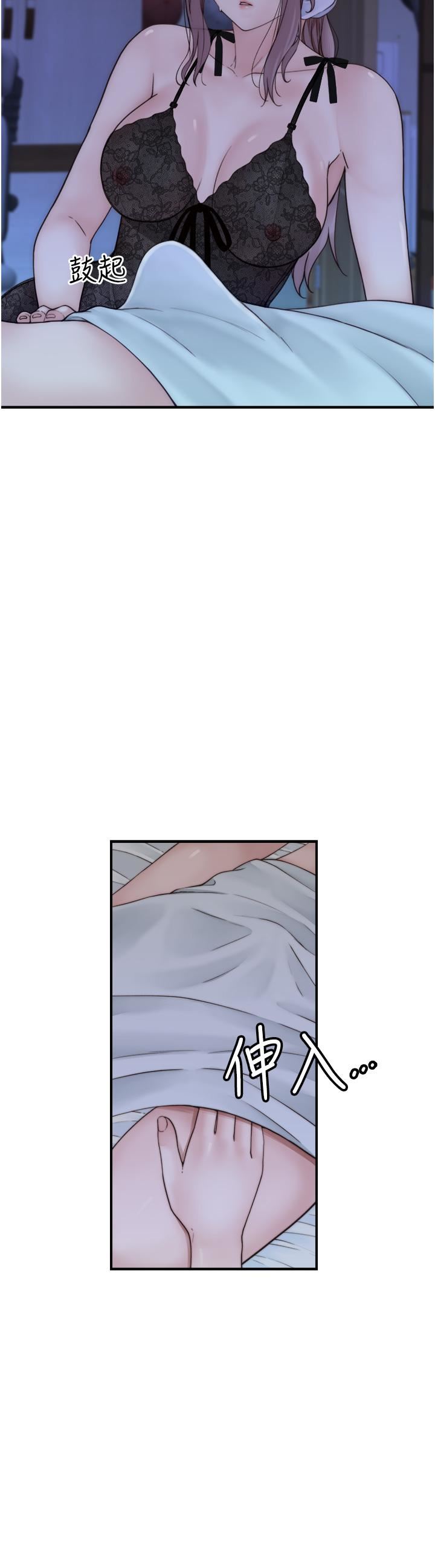 继母的香味第19话-抚慰志远的「最后手段」