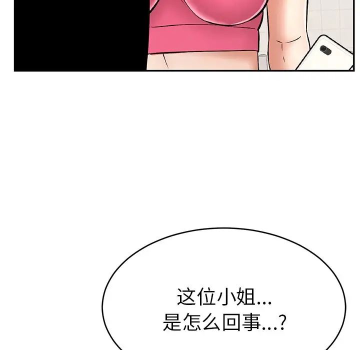 致命的你第99话