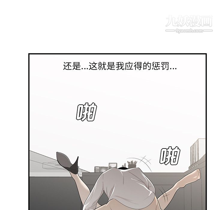 性爱百分百第36话