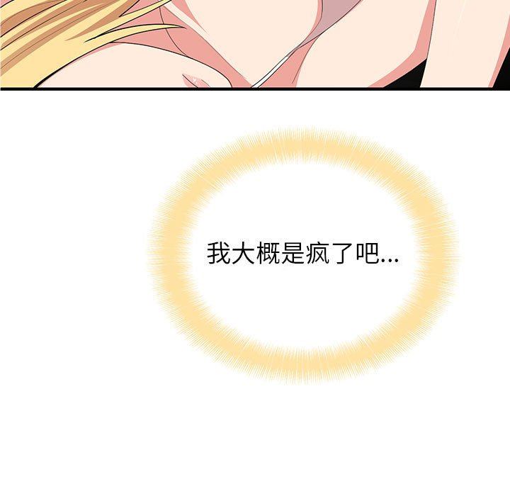 懵懂男生的恋爱史第10话