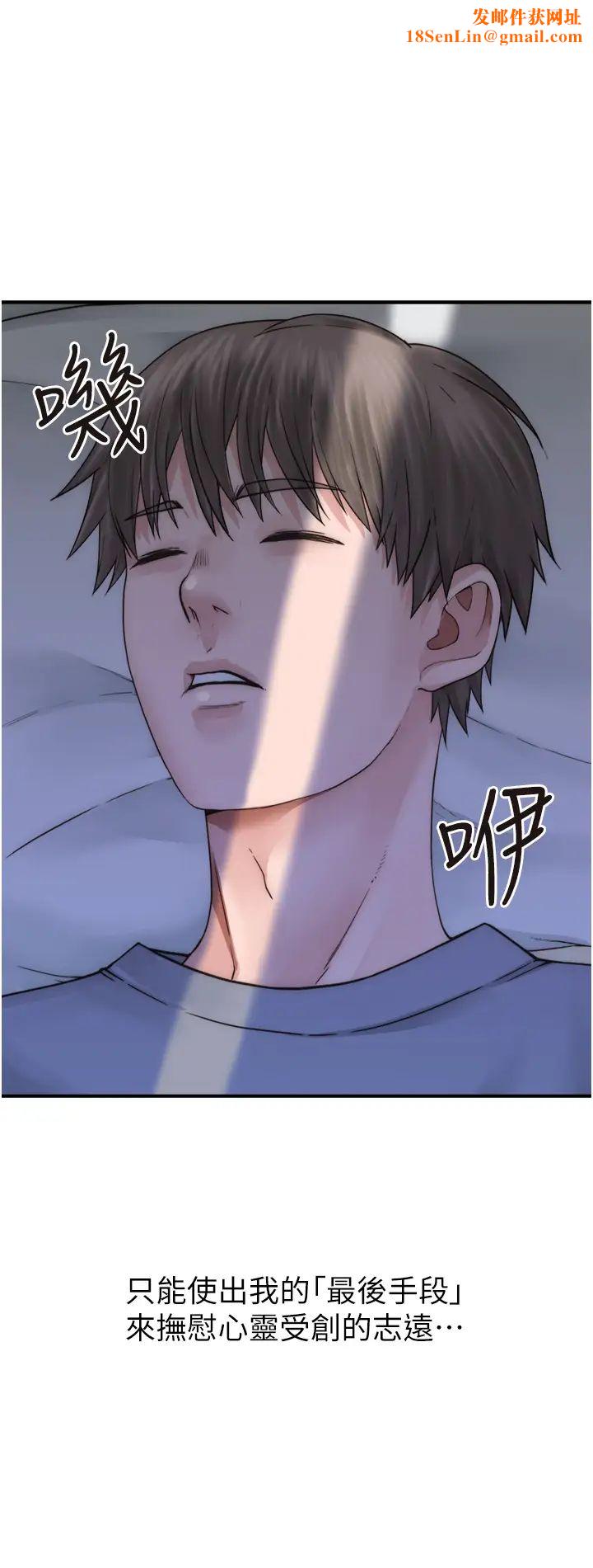 继母的香味第20话-阿姨来帮你…