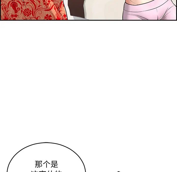 致命的你第99话