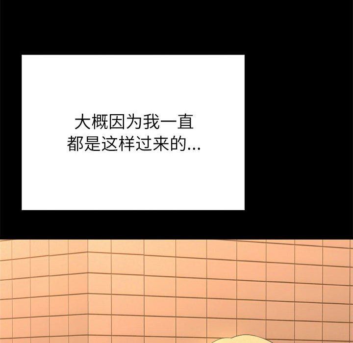 懵懂男生的恋爱史第10话