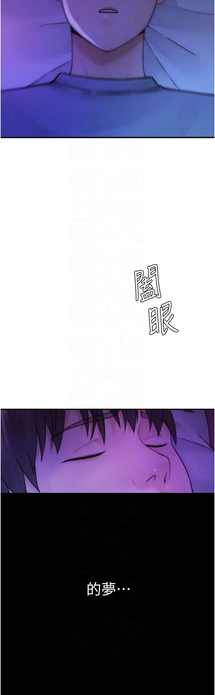 继母的香味第20话-阿姨来帮你…