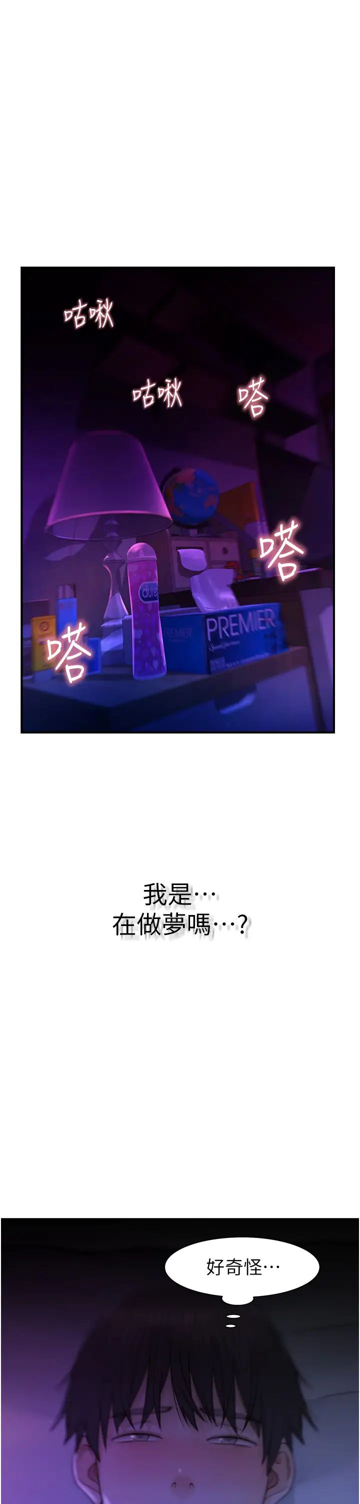 继母的香味第20话-阿姨来帮你…