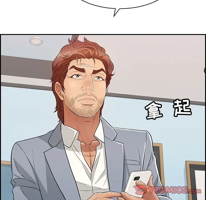 致命的你第99话