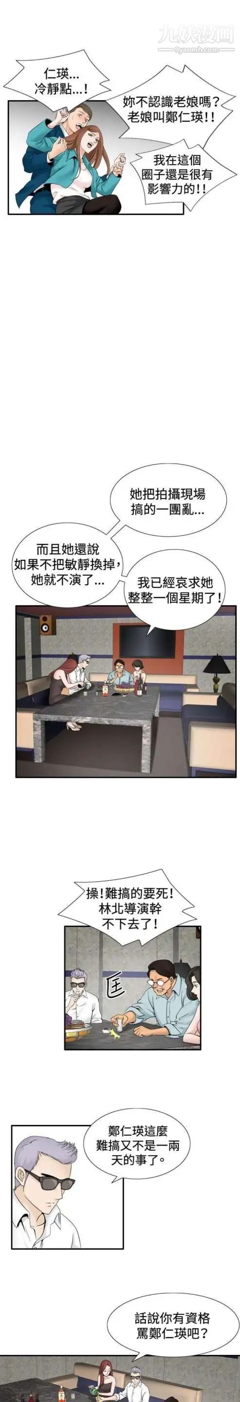 奇怪的导演第32话-土豪