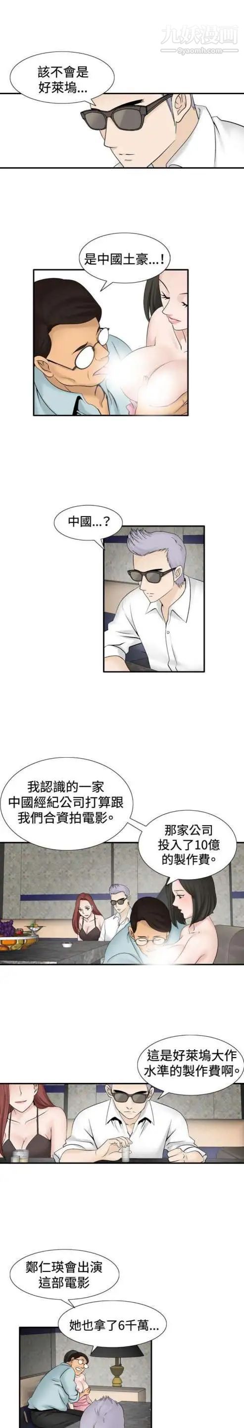 奇怪的导演第32话-土豪