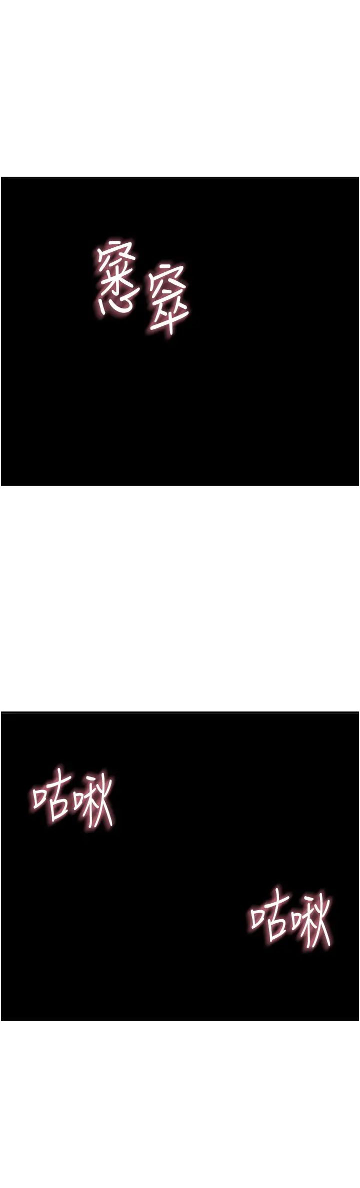 继母的香味第20话-阿姨来帮你…