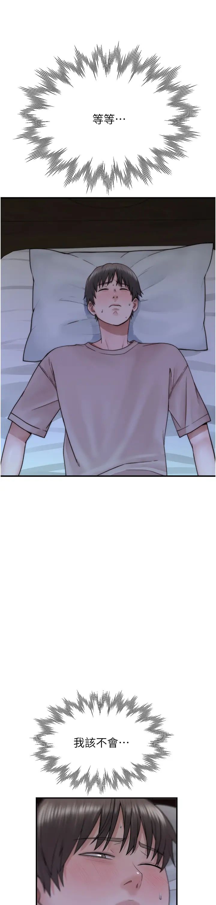 继母的香味第20话-阿姨来帮你…