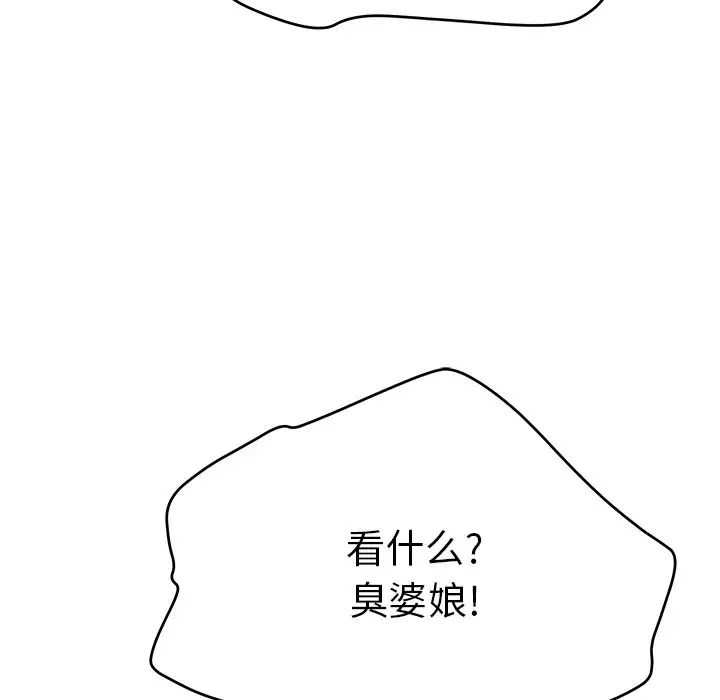 致命的你第99话