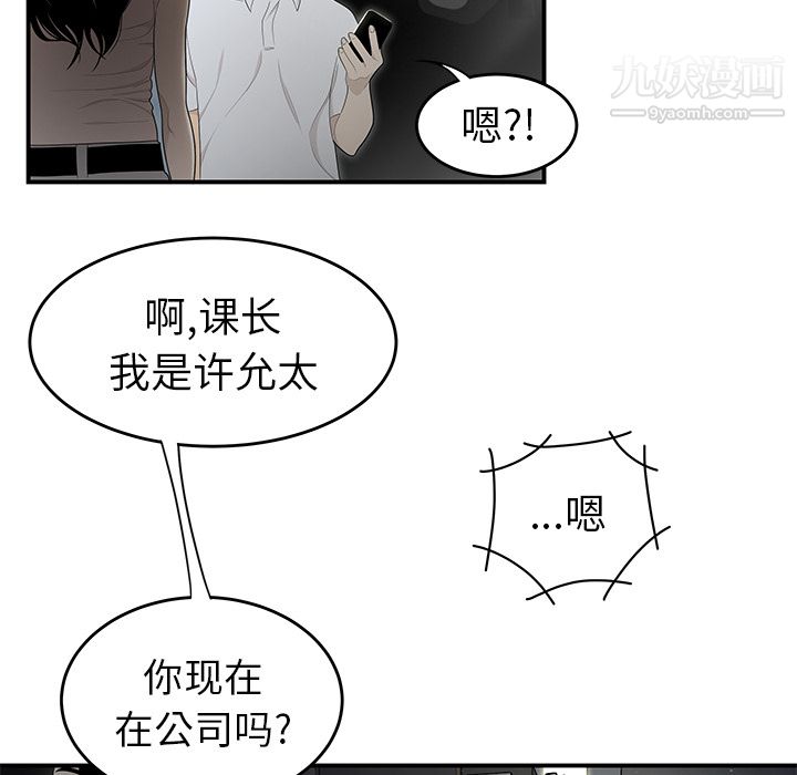 性爱百分百第37话