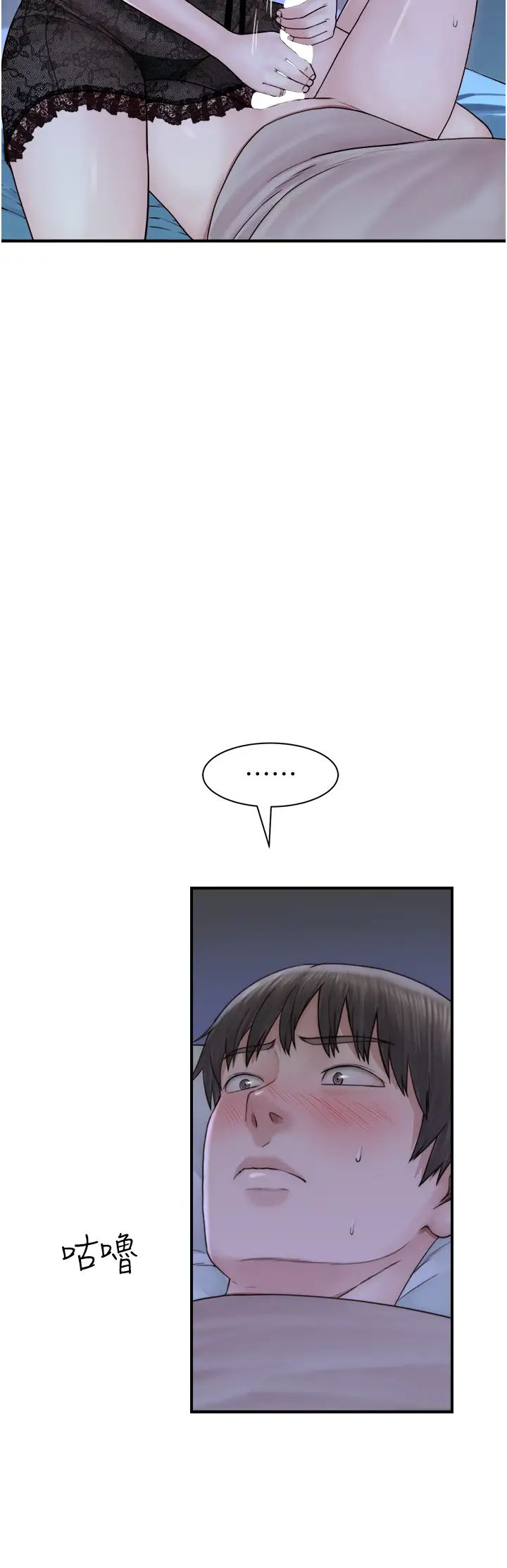 继母的香味第21话-跨越道德界线的规则