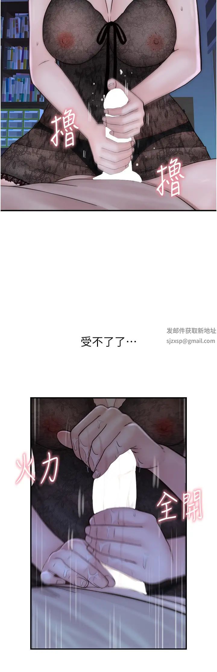 继母的香味第21话-跨越道德界线的规则