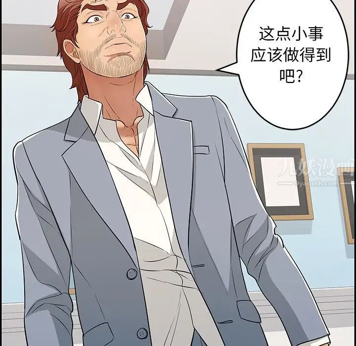 致命的你第99话