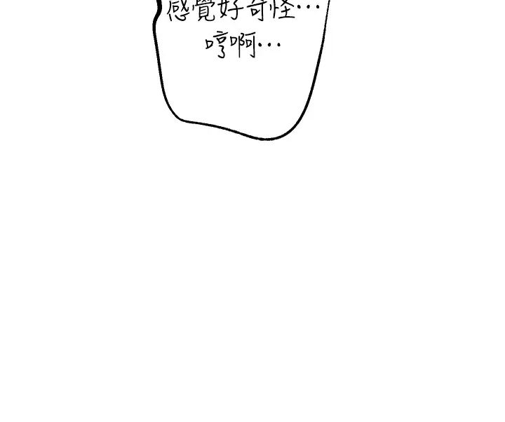 继母的香味第21话-跨越道德界线的规则