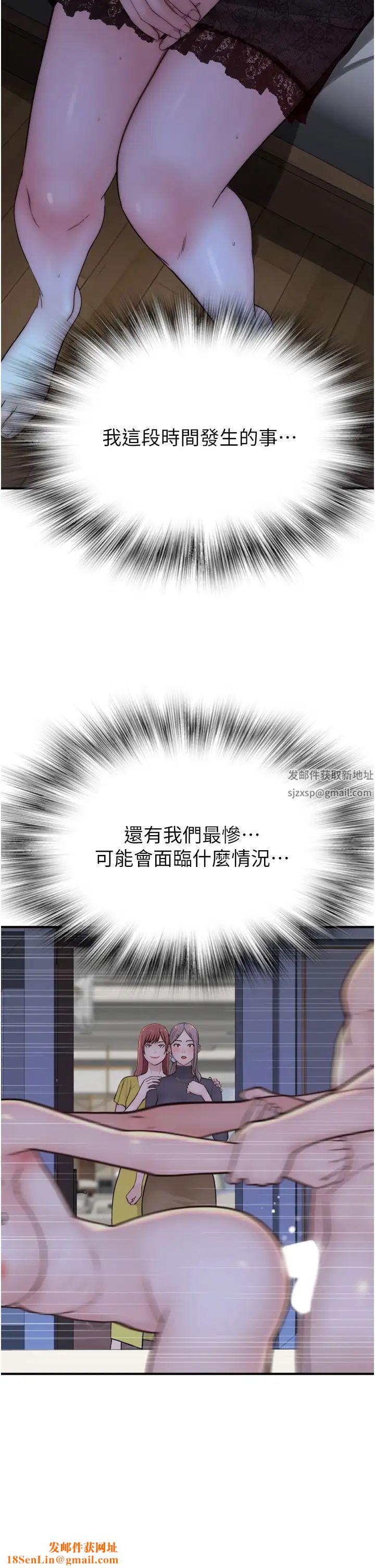 继母的香味第21话-跨越道德界线的规则