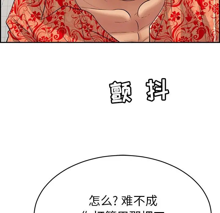 致命的你第99话